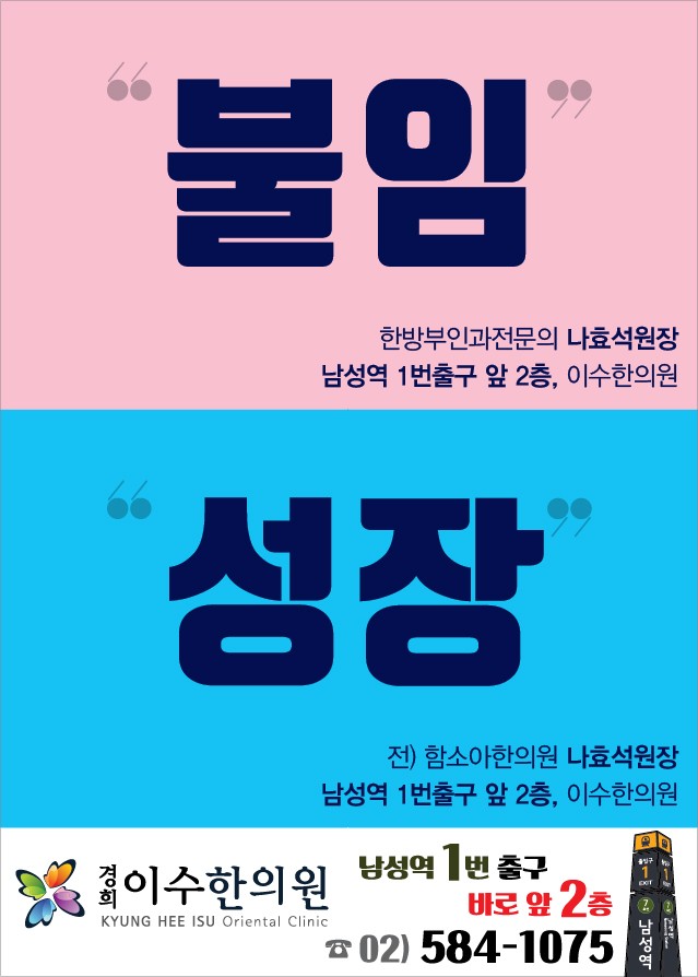 이수한의원 건강 칼럼 이미지