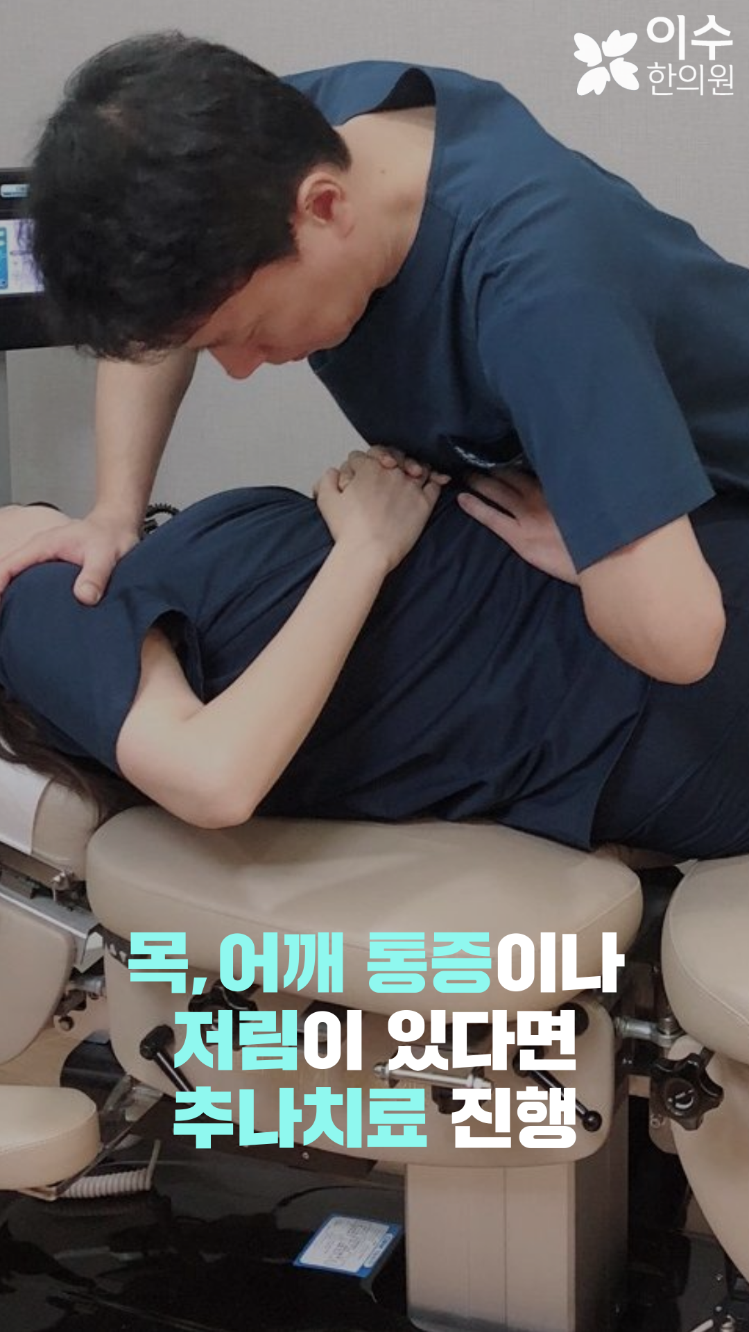 이수한의원 건강 칼럼 이미지