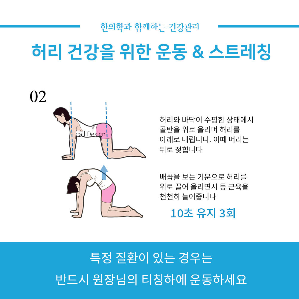 이수한의원 건강 칼럼 이미지
