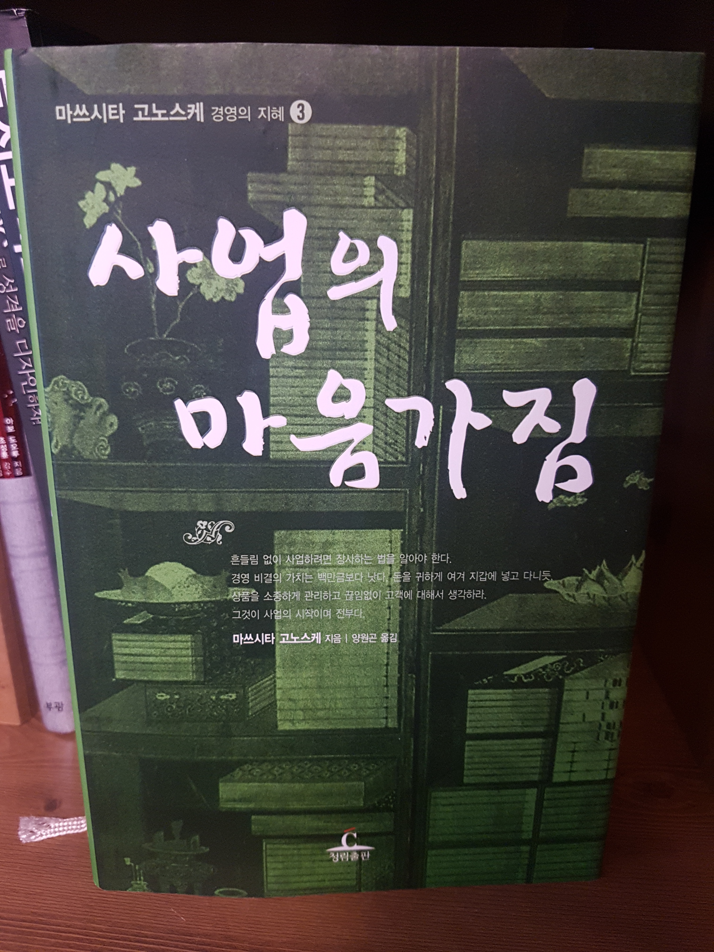 이수한의원 건강 칼럼 이미지