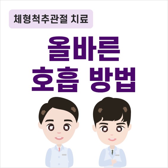이수한의원 건강 칼럼 이미지