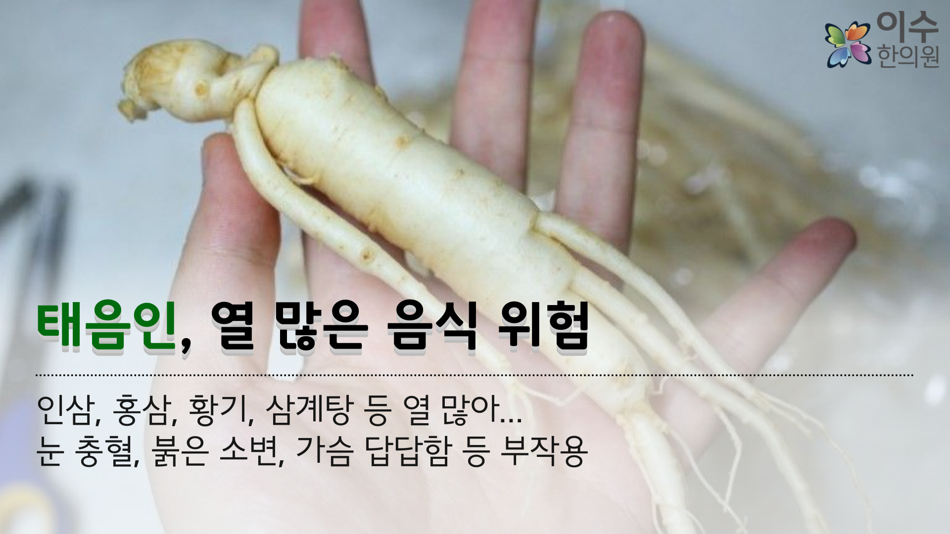 이수한의원 건강 칼럼 이미지