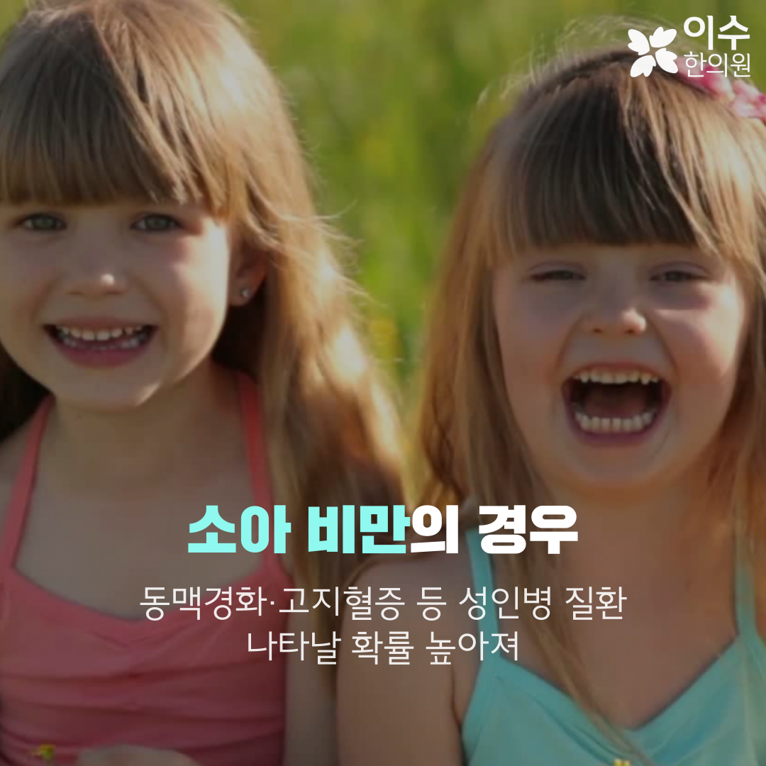 이수한의원 건강 칼럼 이미지