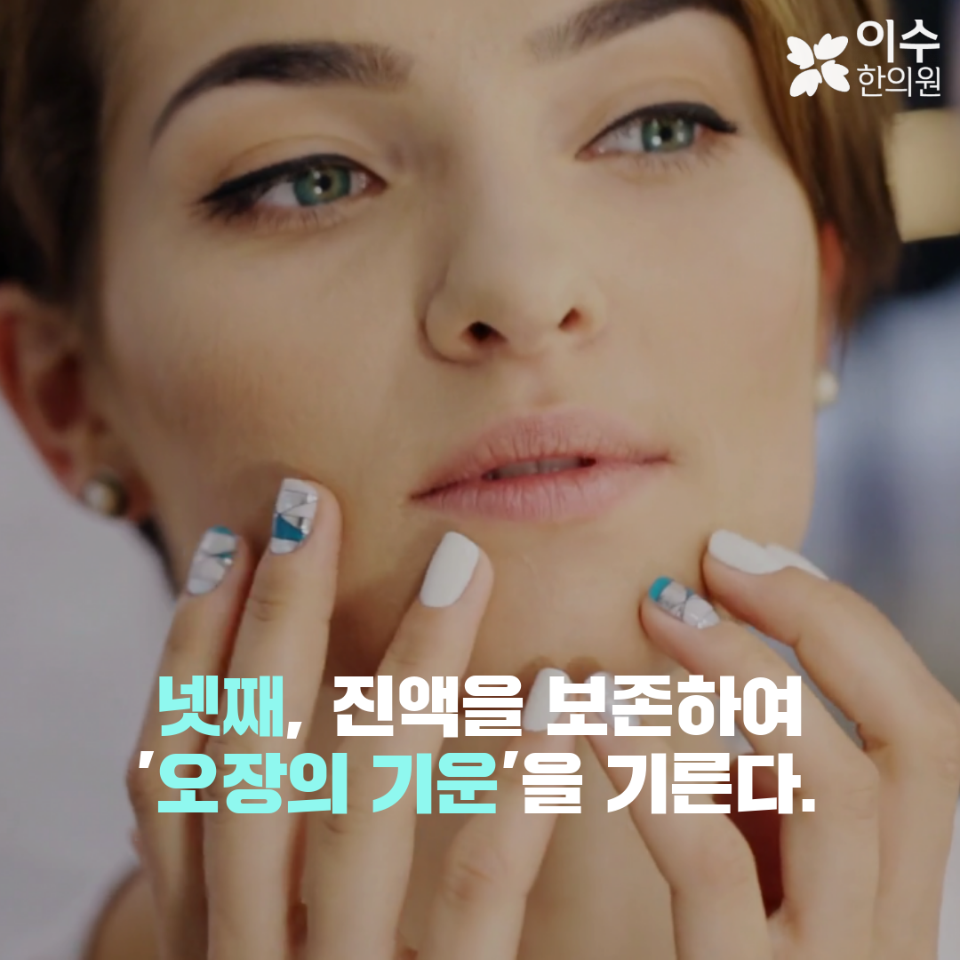 이수한의원 건강 칼럼 이미지