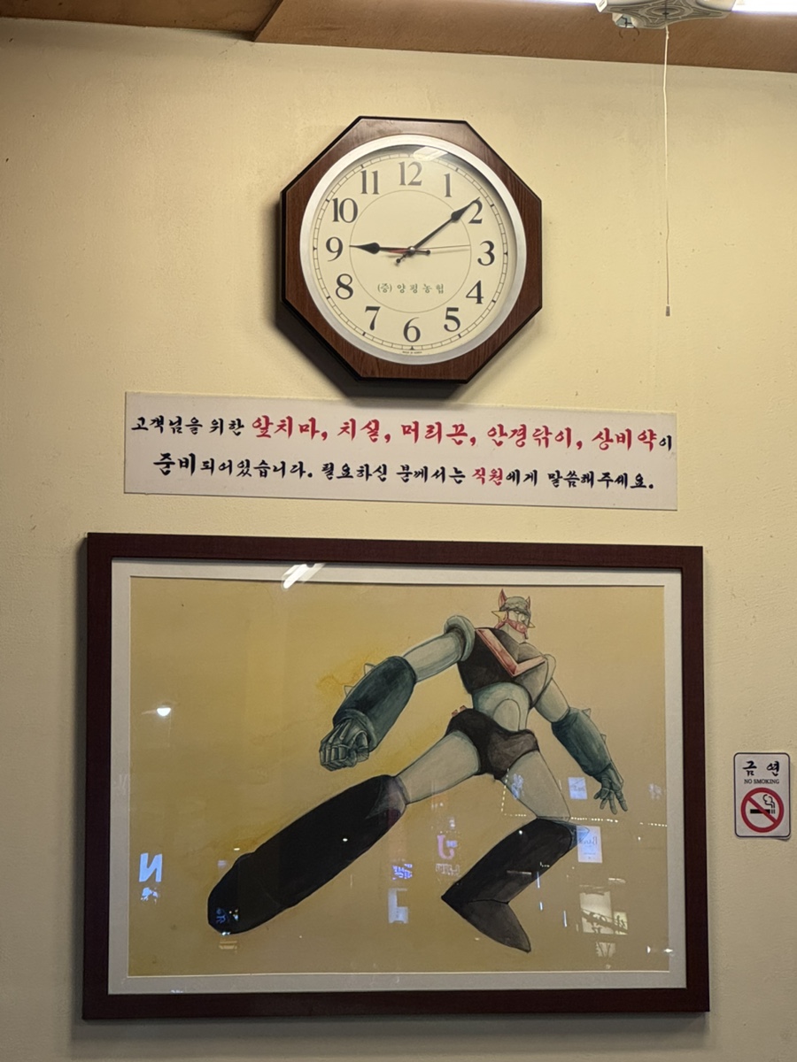 이수한의원 건강 칼럼 이미지