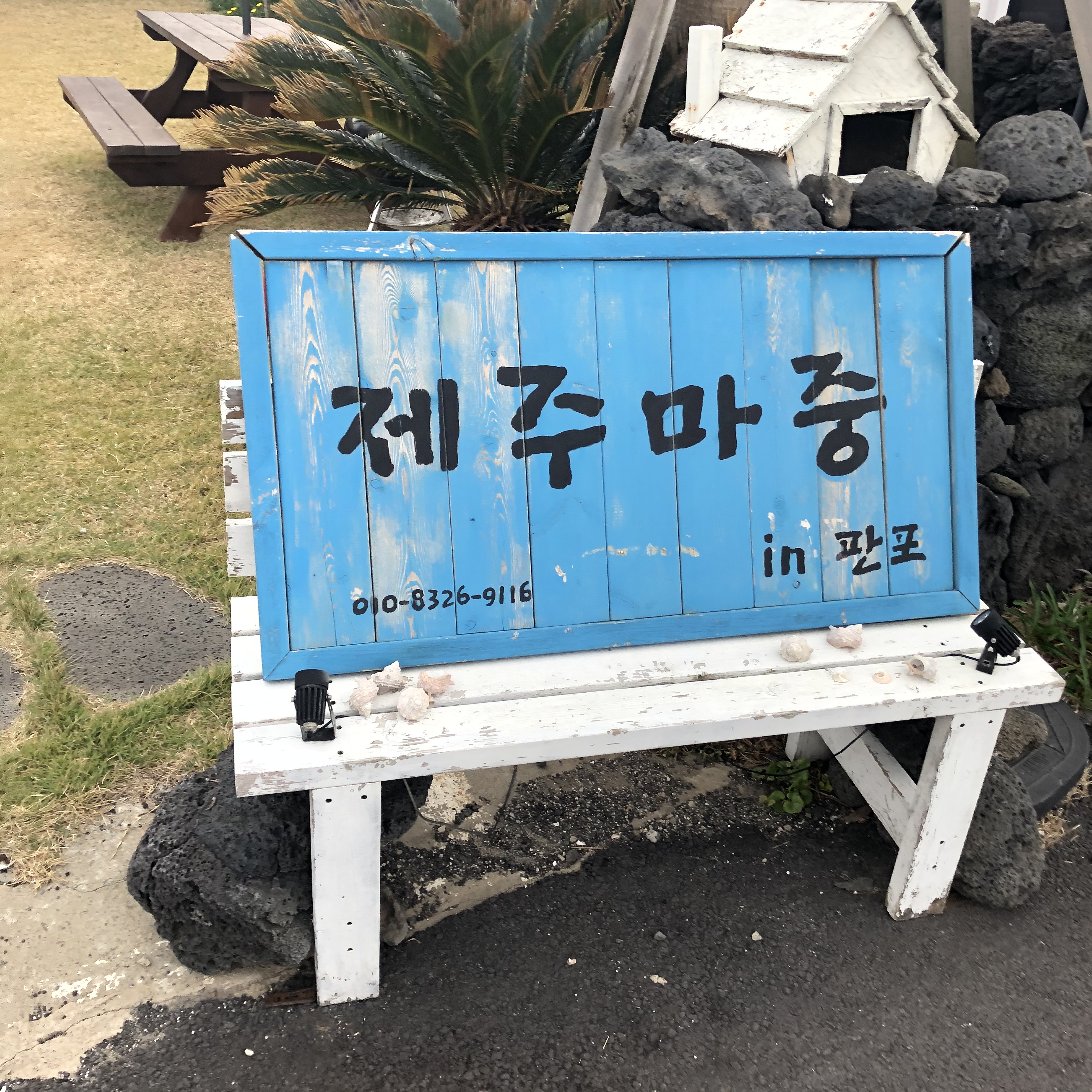 이수한의원 건강 칼럼 이미지