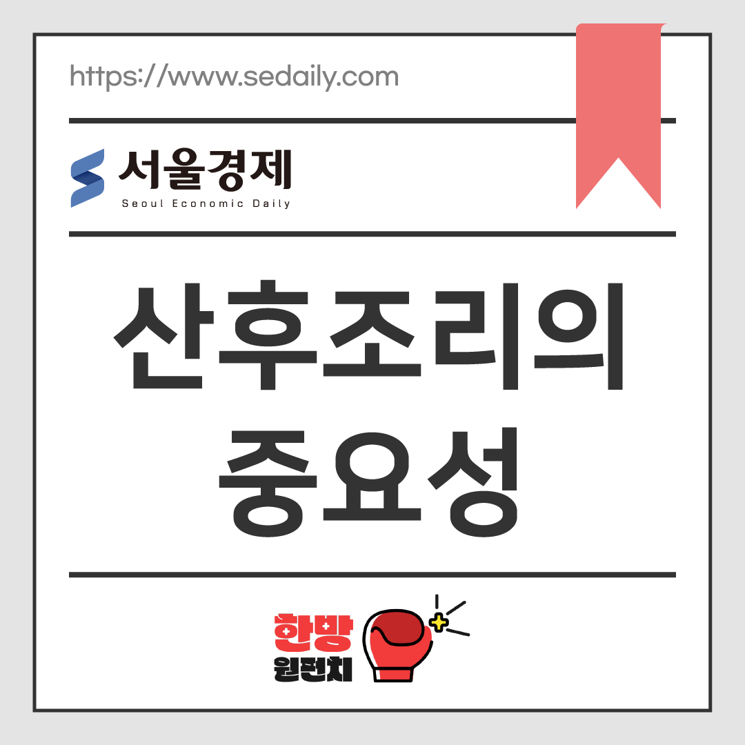 이수한의원 건강 칼럼 이미지