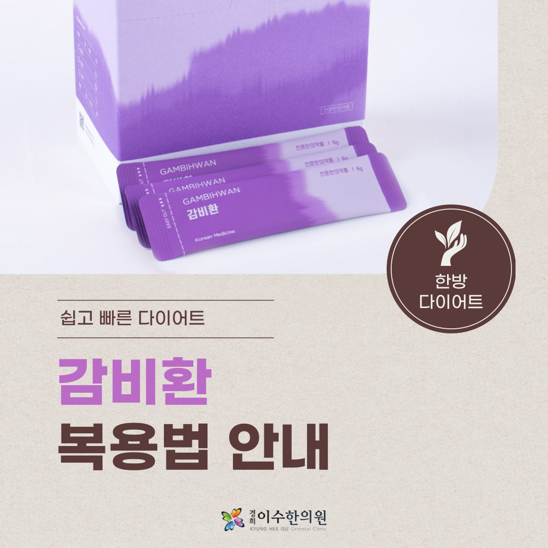 이수한의원 건강 칼럼 이미지