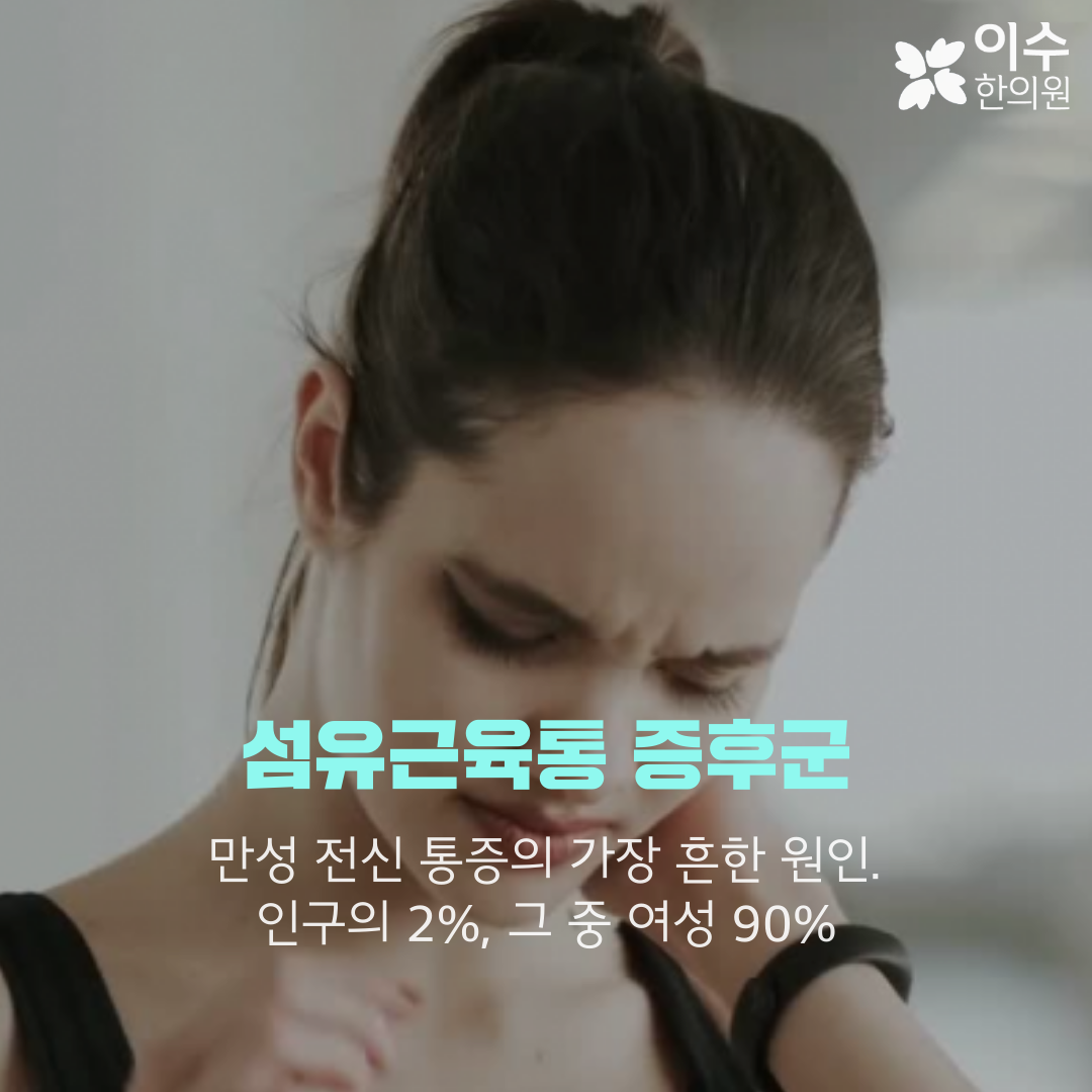 이수한의원 건강 칼럼 이미지