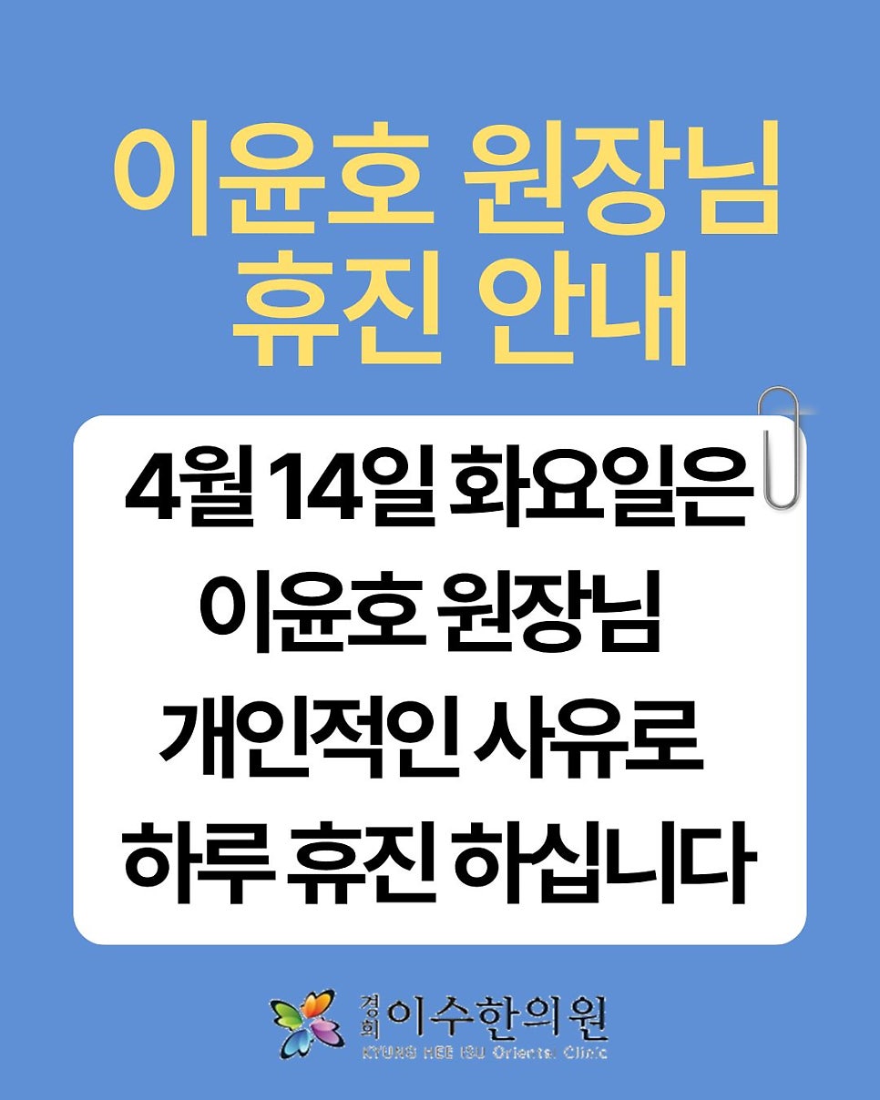 이수한의원 건강 칼럼 이미지