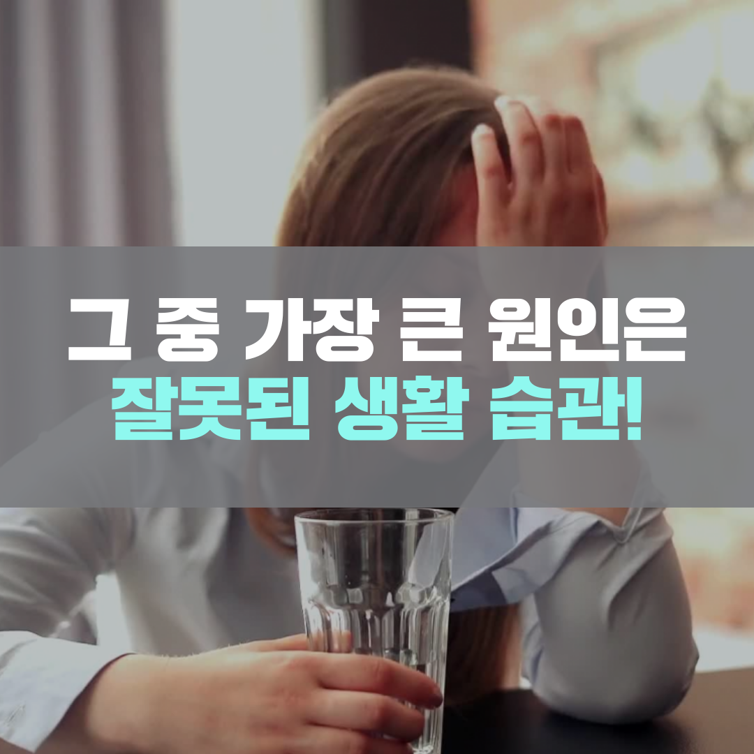 이수한의원 건강 칼럼 이미지