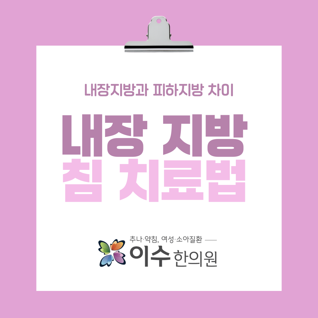 이수한의원 건강 칼럼 이미지