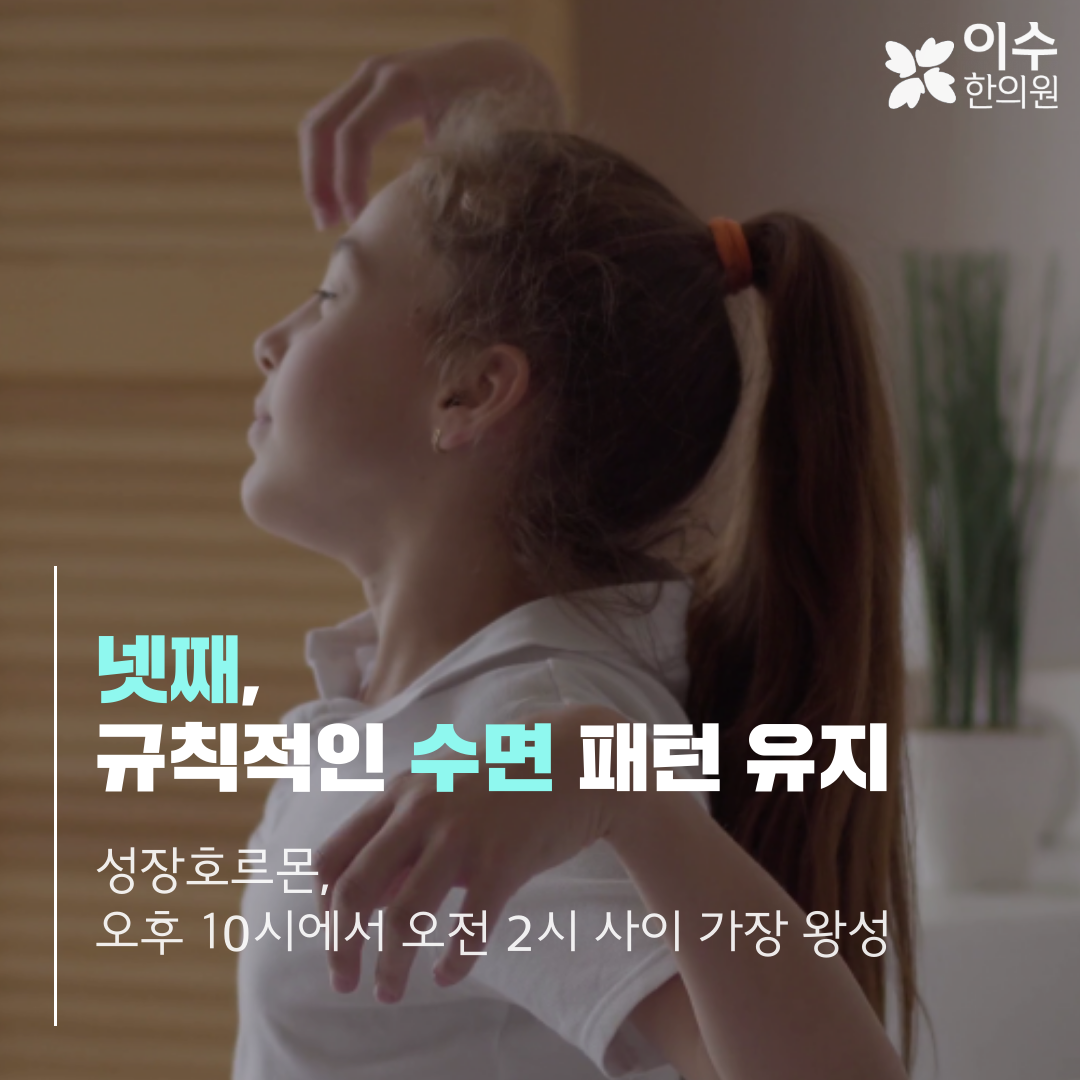 이수한의원 건강 칼럼 이미지