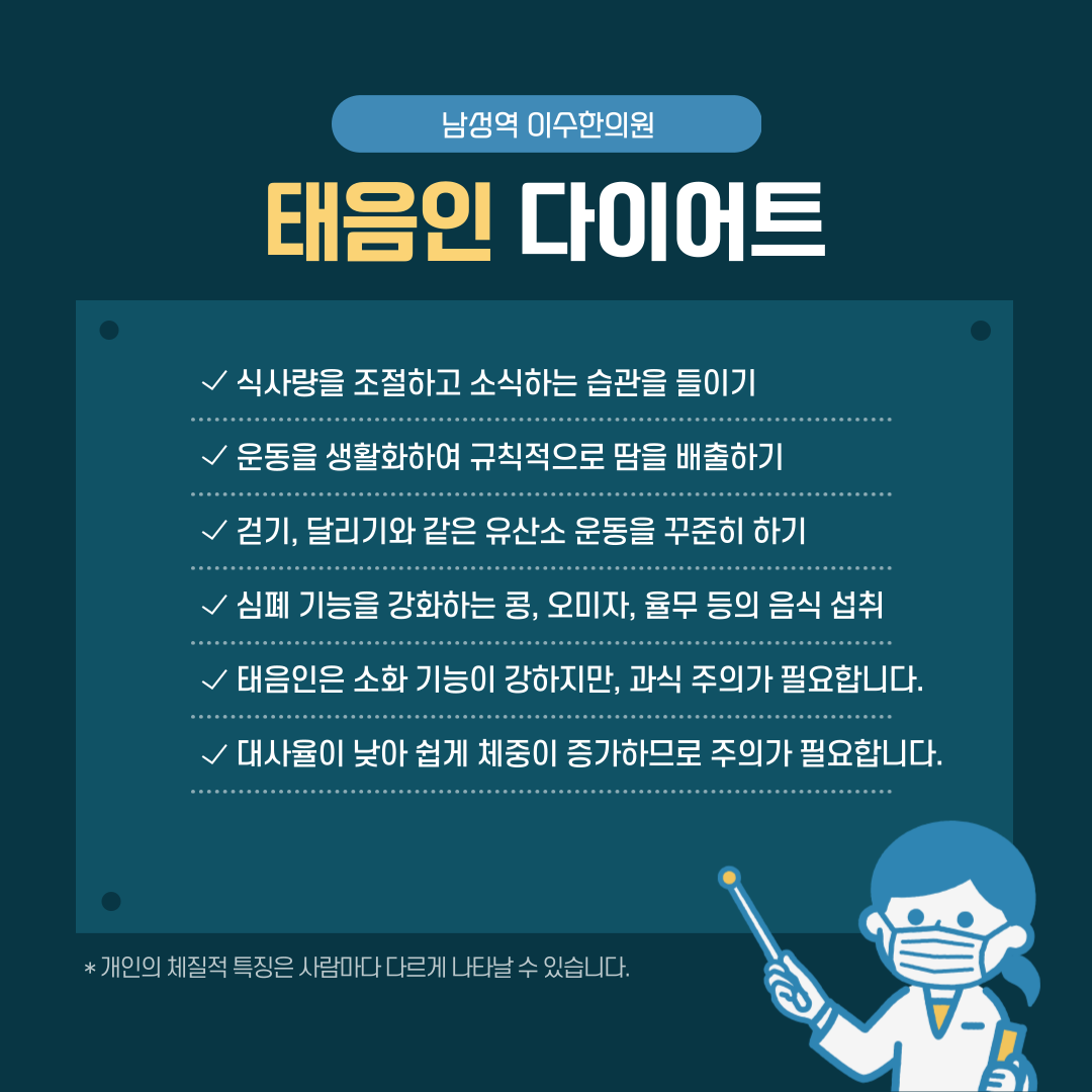 이수한의원 건강 칼럼 이미지