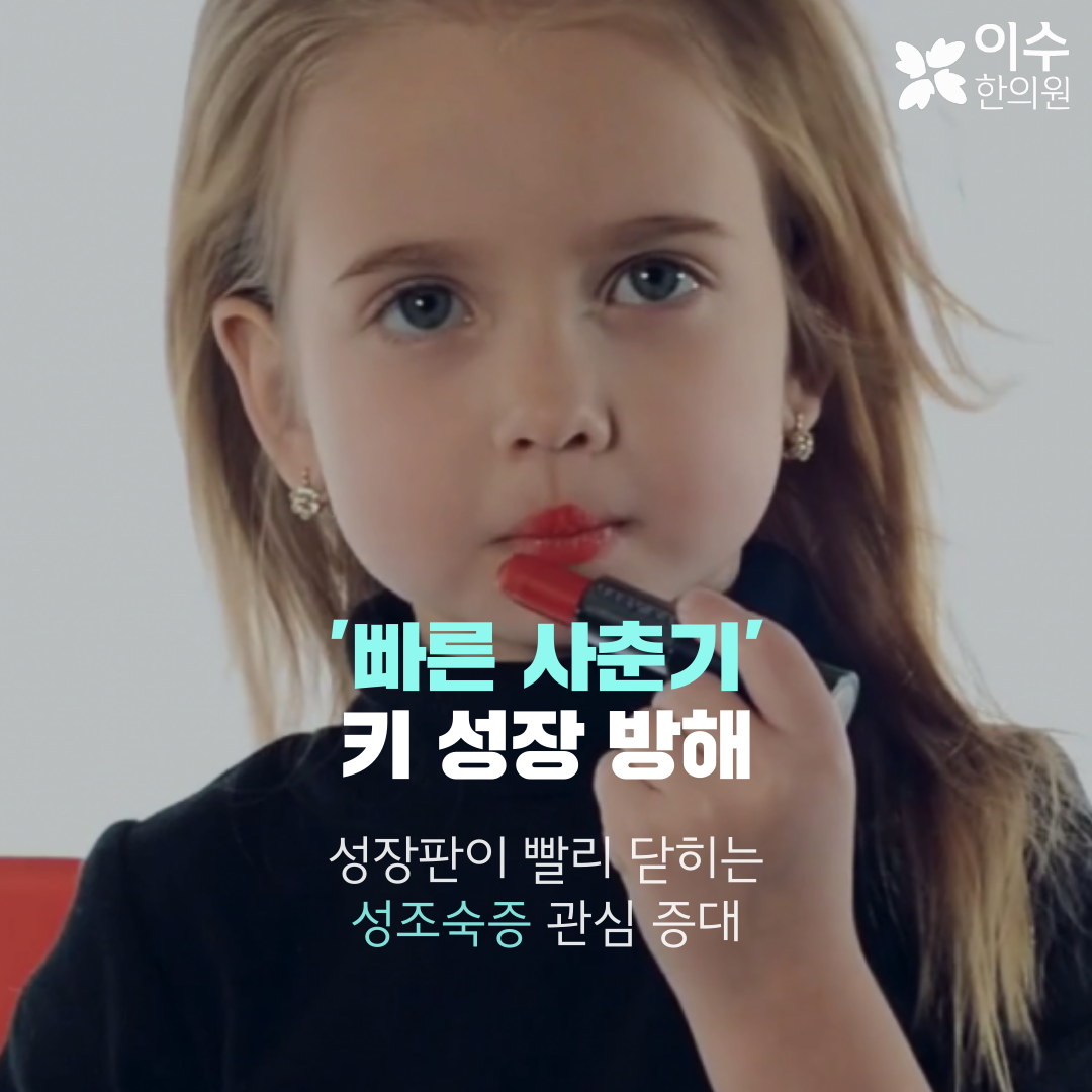 이수한의원 건강 칼럼 이미지