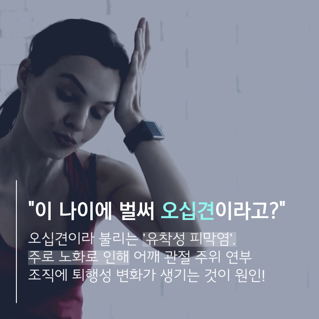 이수한의원 건강 칼럼 이미지