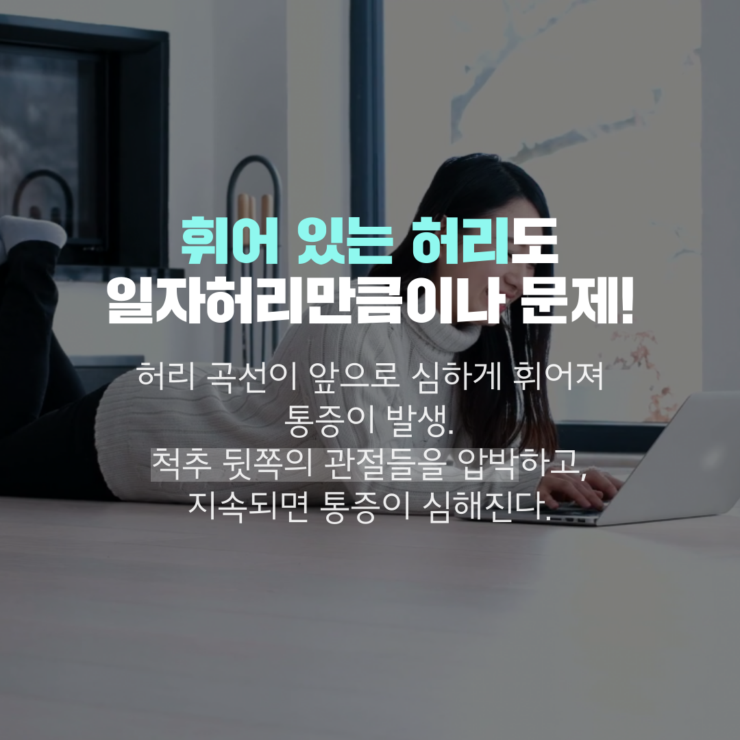 이수한의원 건강 칼럼 이미지
