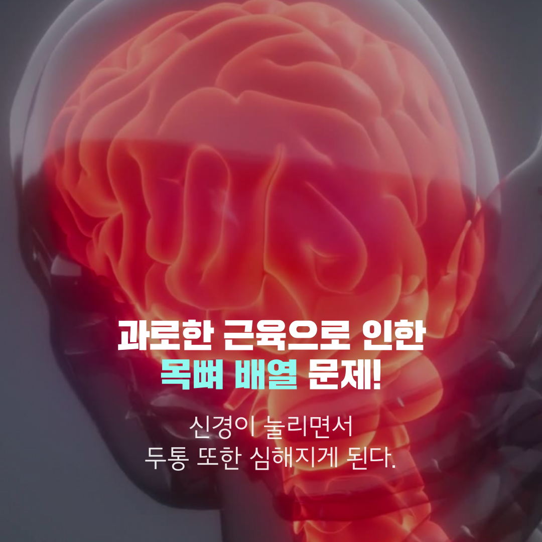 이수한의원 건강 칼럼 이미지