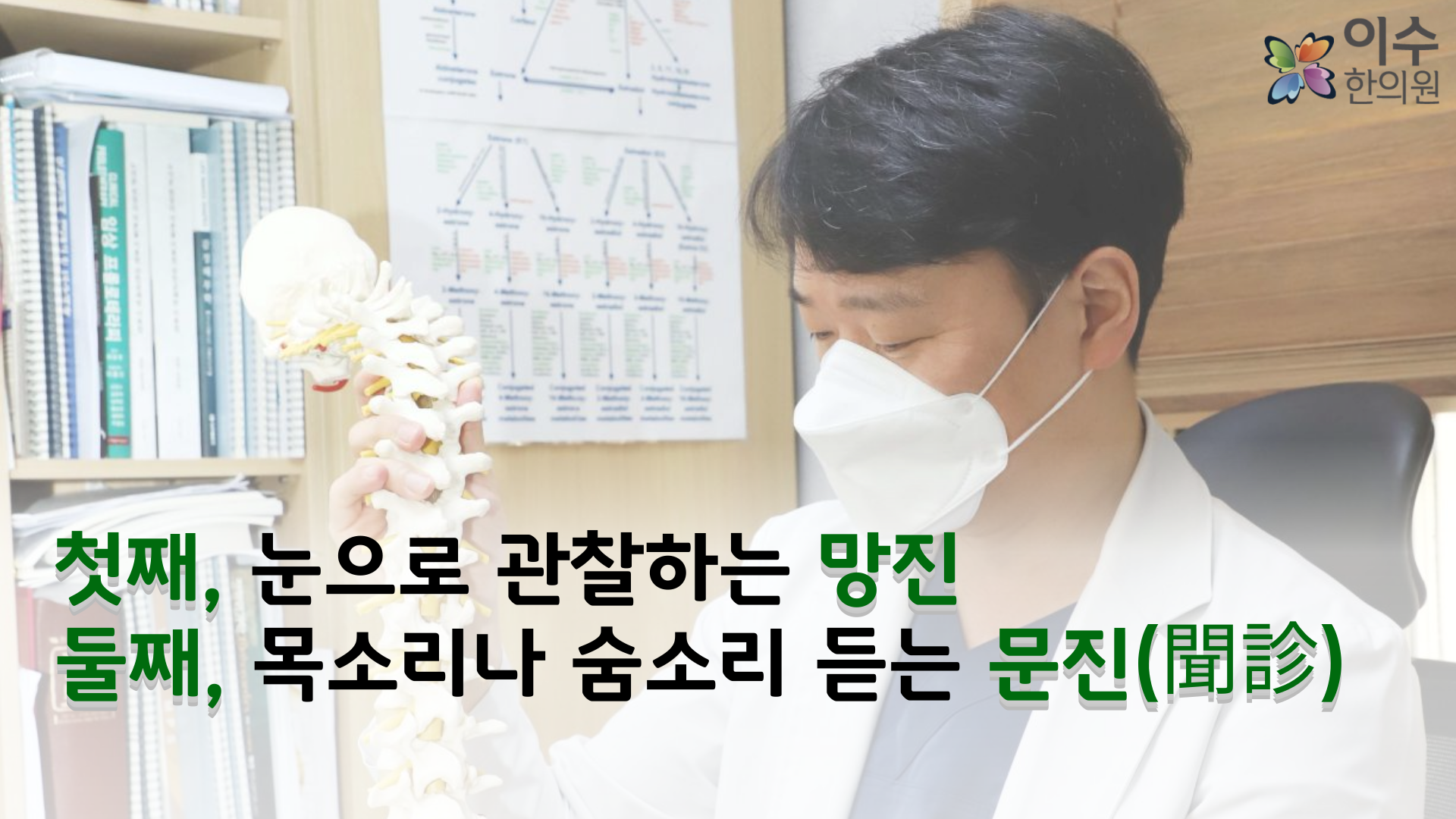 이수한의원 건강 칼럼 이미지