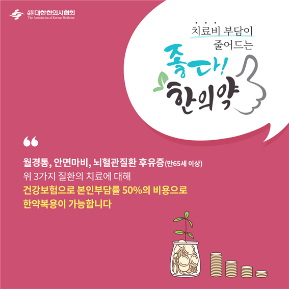이수한의원 건강 칼럼 이미지