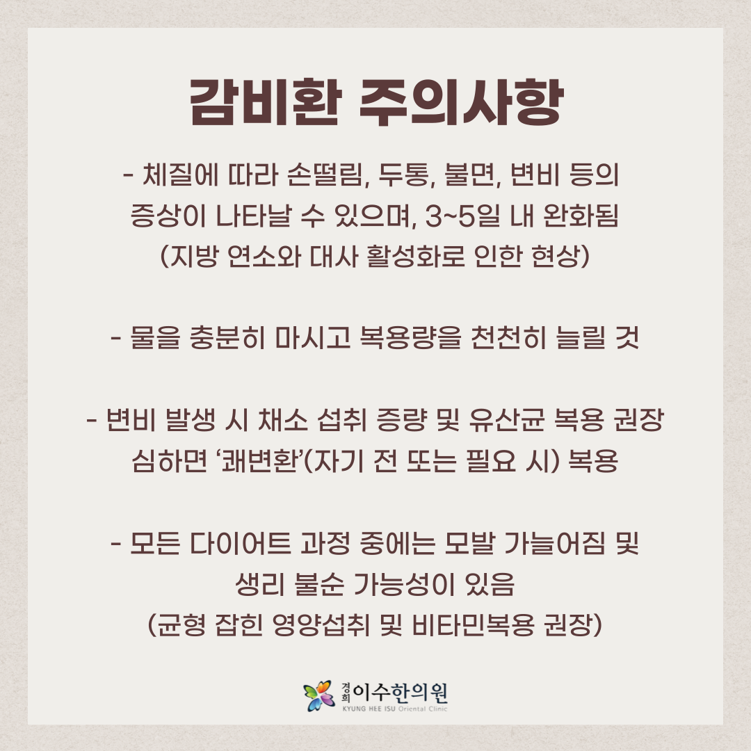 이수한의원 건강 칼럼 이미지