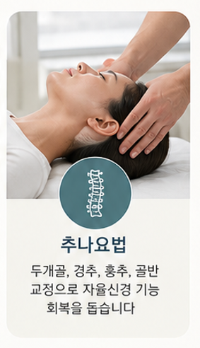 이수한의원 건강 칼럼 이미지