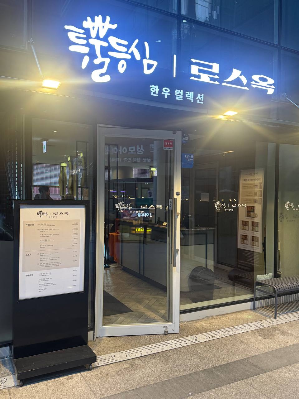 이수한의원 건강 칼럼 이미지