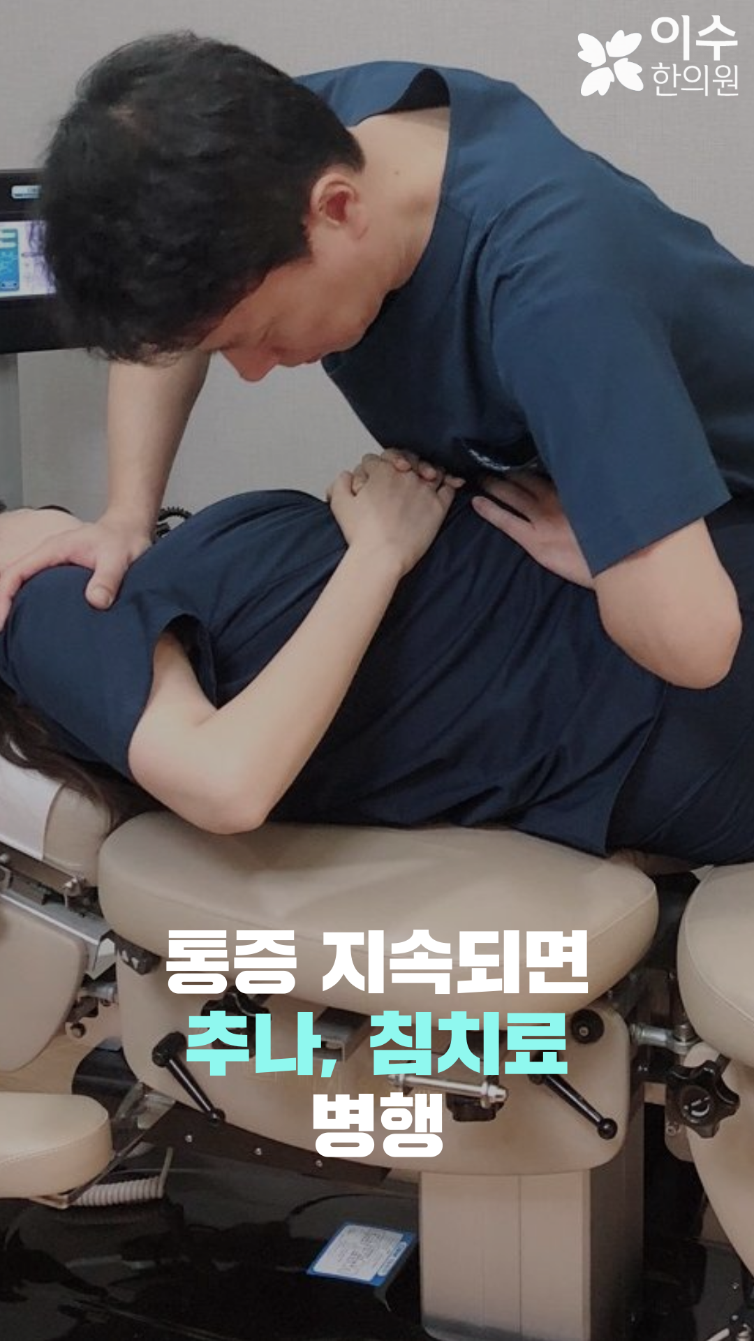 이수한의원 건강 칼럼 이미지