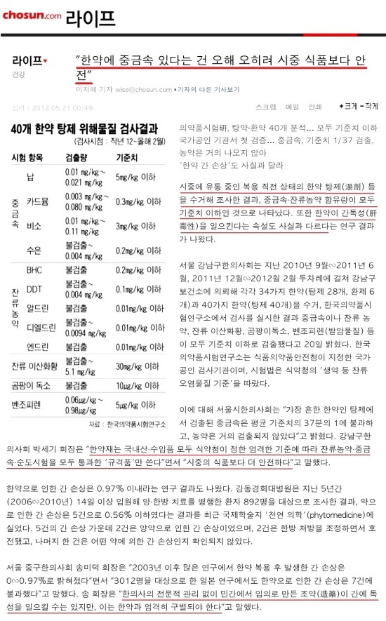 이수한의원 건강 칼럼 이미지