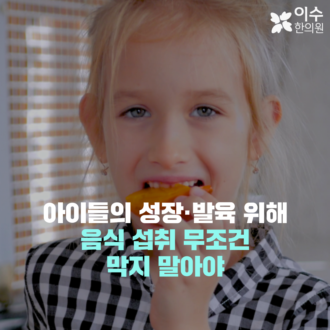 이수한의원 건강 칼럼 이미지