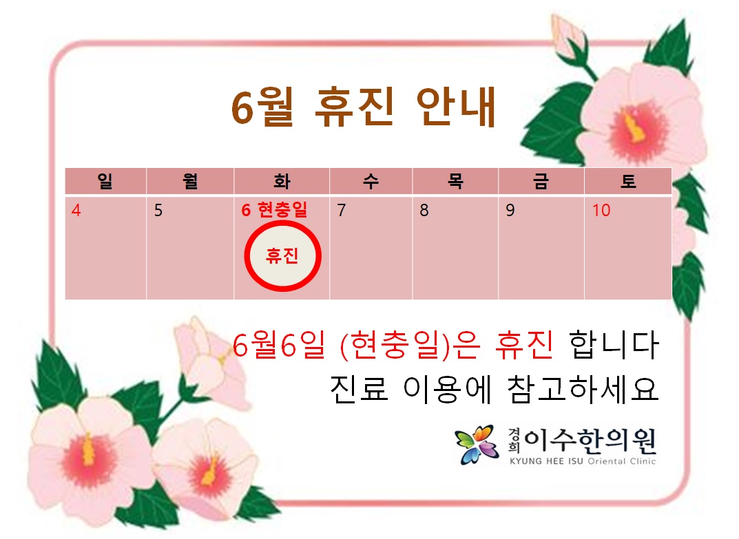 이수한의원 건강 칼럼 이미지