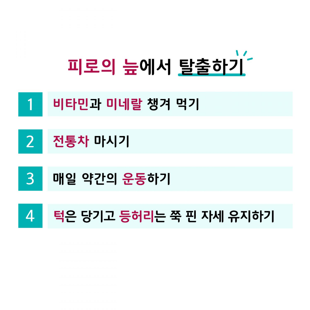 이수한의원 건강 칼럼 이미지