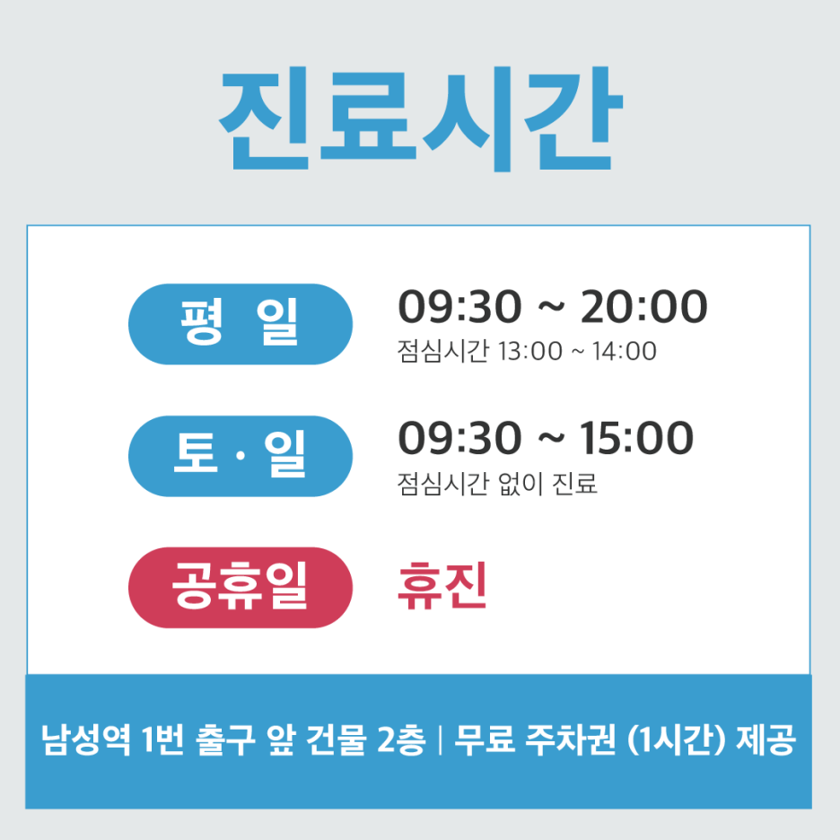 이수한의원 건강 칼럼 이미지