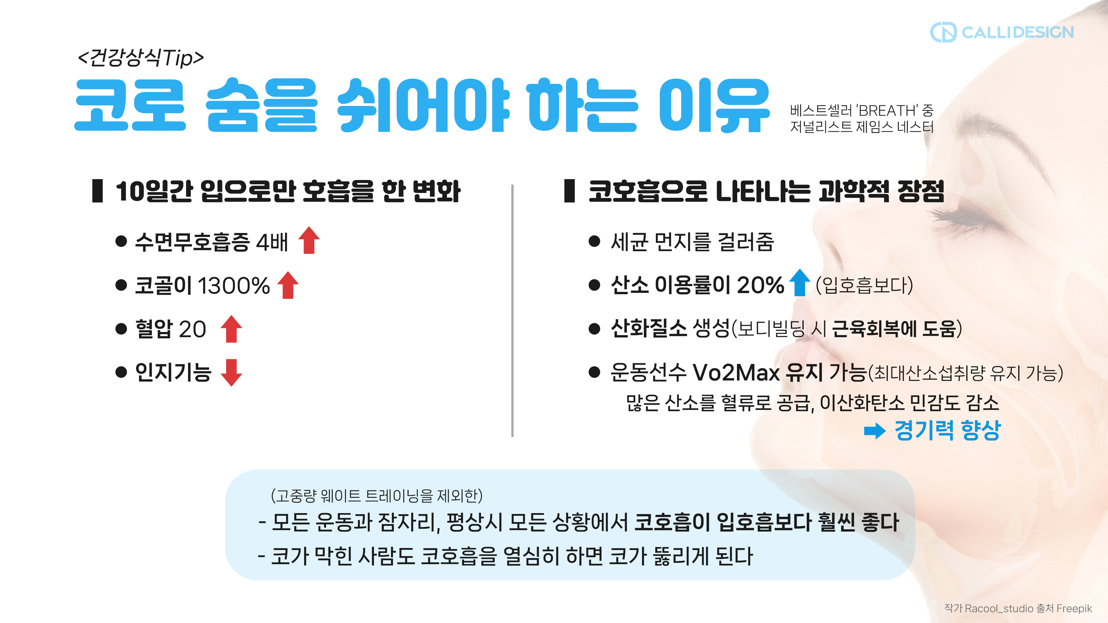 이수한의원 건강 칼럼 이미지