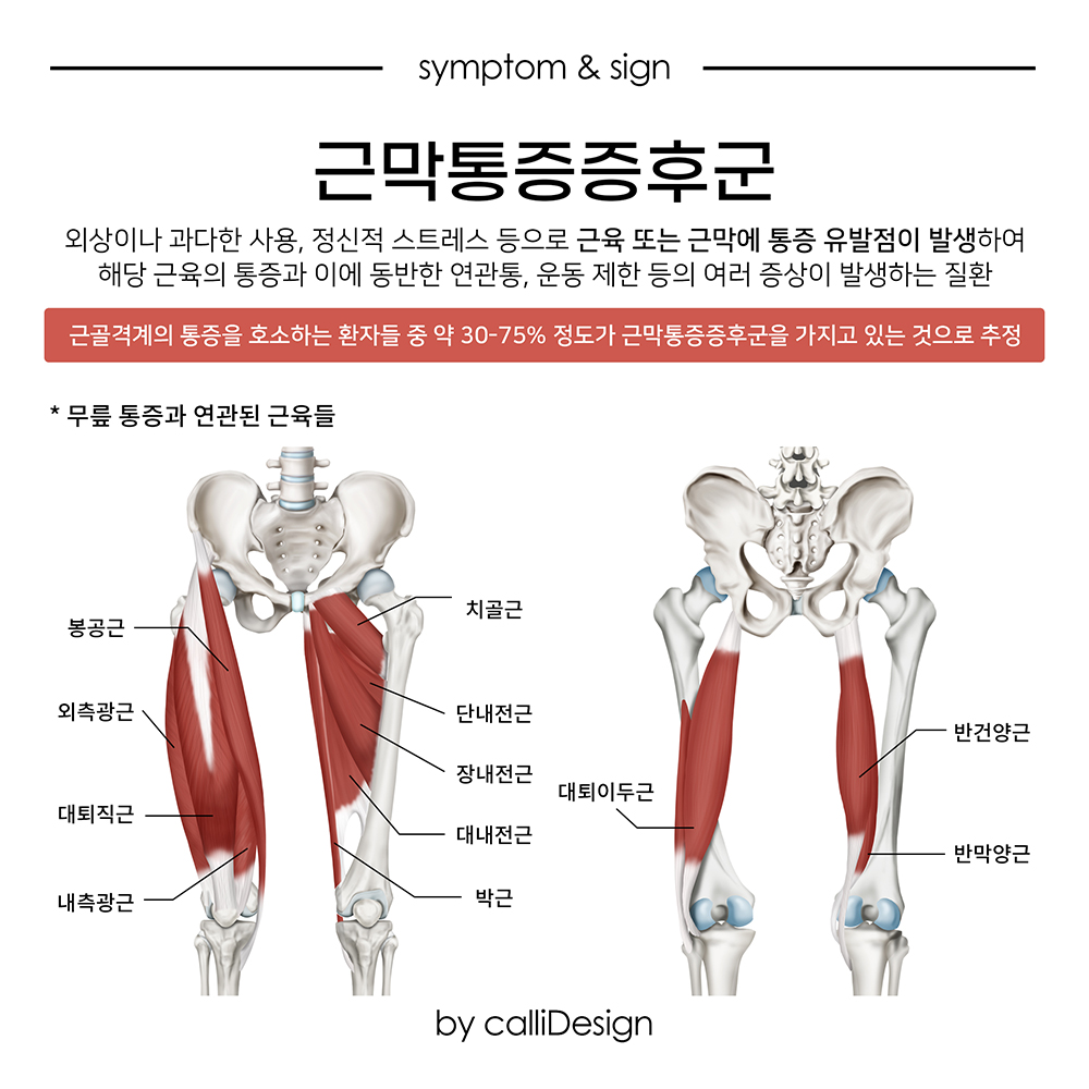 이수한의원 건강 칼럼 이미지