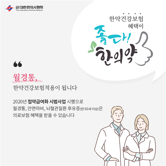이수한의원 건강 칼럼 이미지