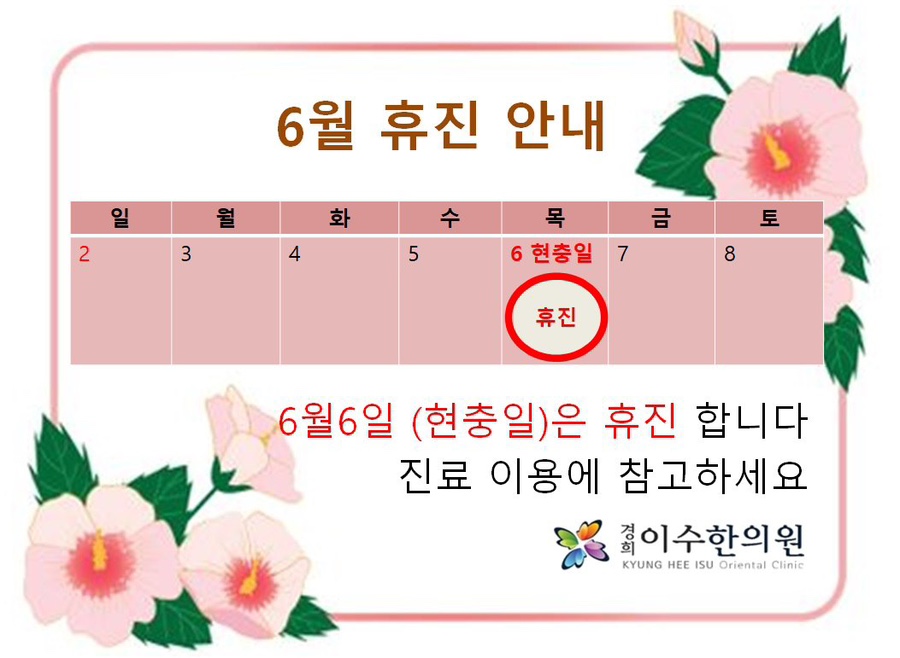 이수한의원 건강 칼럼 이미지