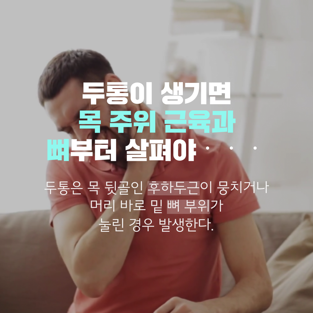이수한의원 건강 칼럼 이미지