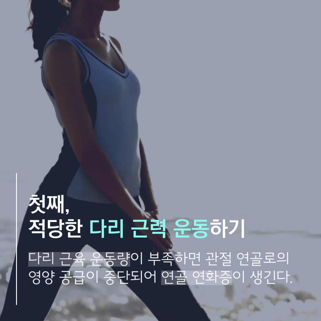 이수한의원 건강 칼럼 이미지