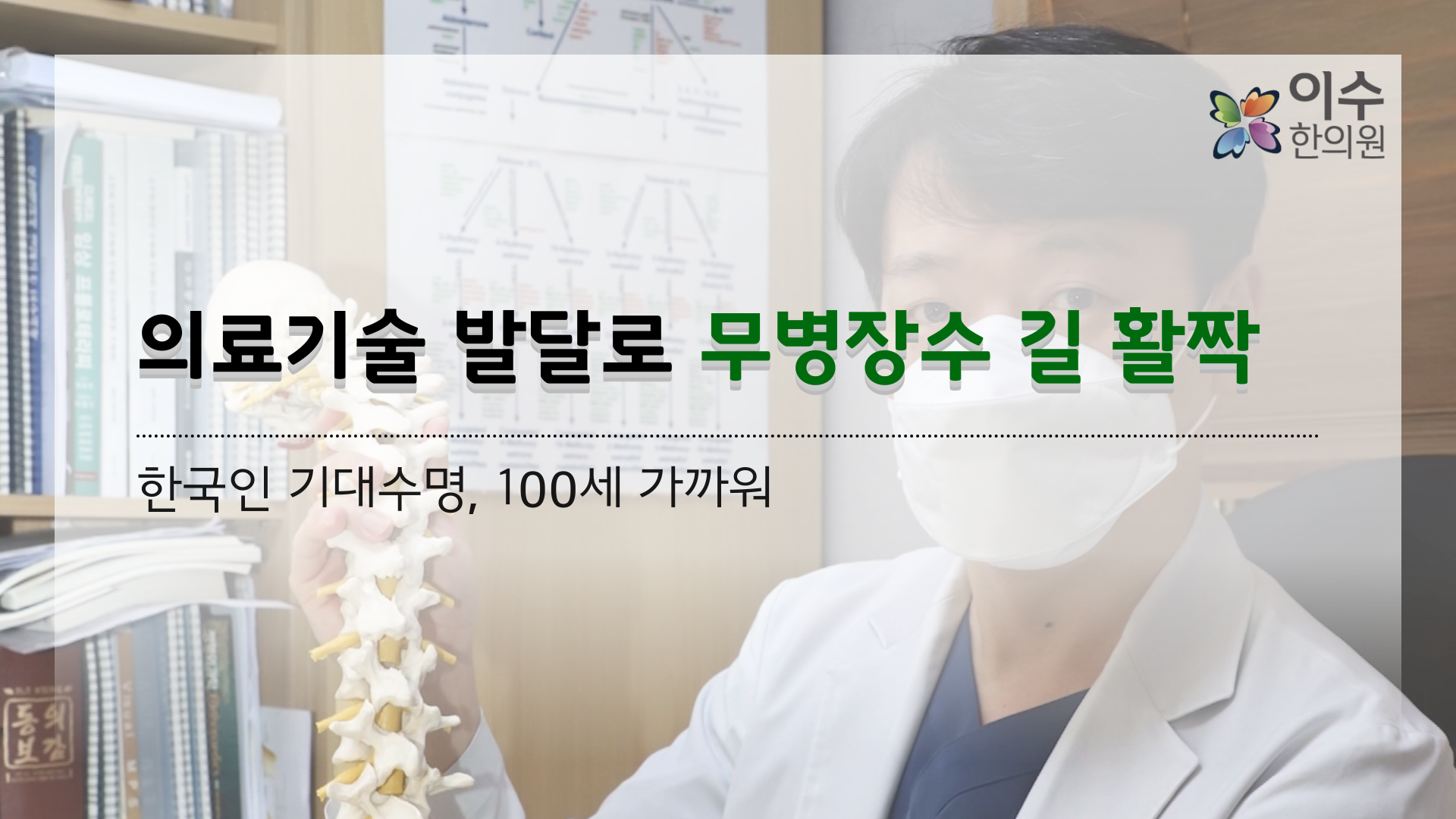 이수한의원 건강 칼럼 이미지