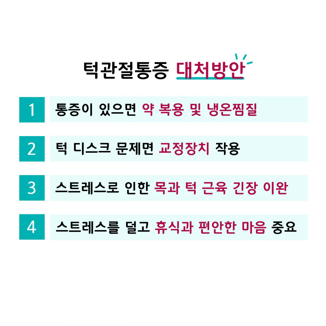 이수한의원 건강 칼럼 이미지