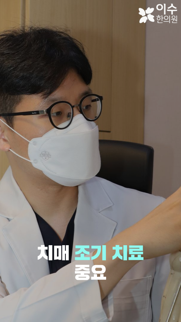 이수한의원 건강 칼럼 이미지
