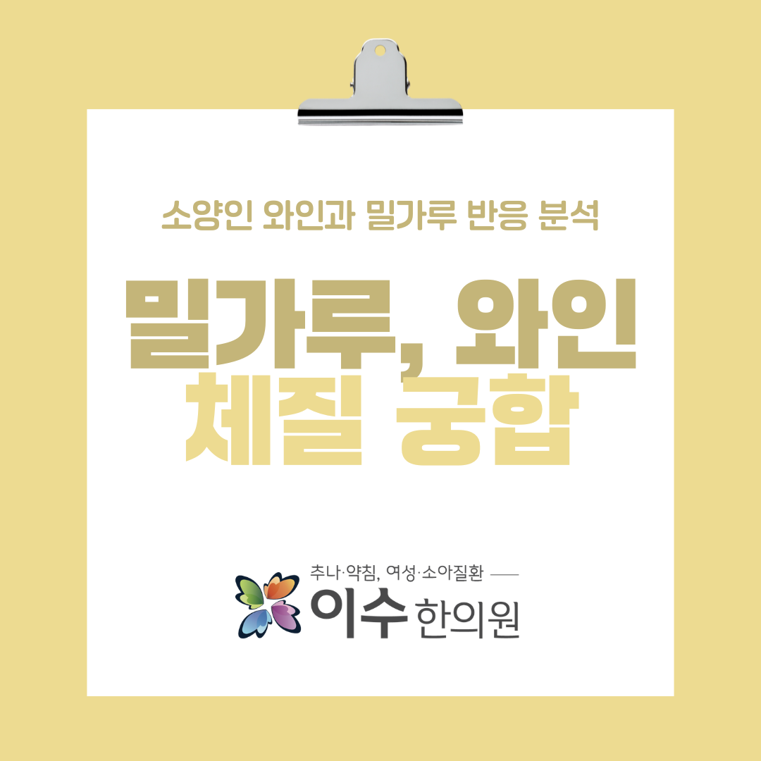 이수한의원 건강 칼럼 이미지