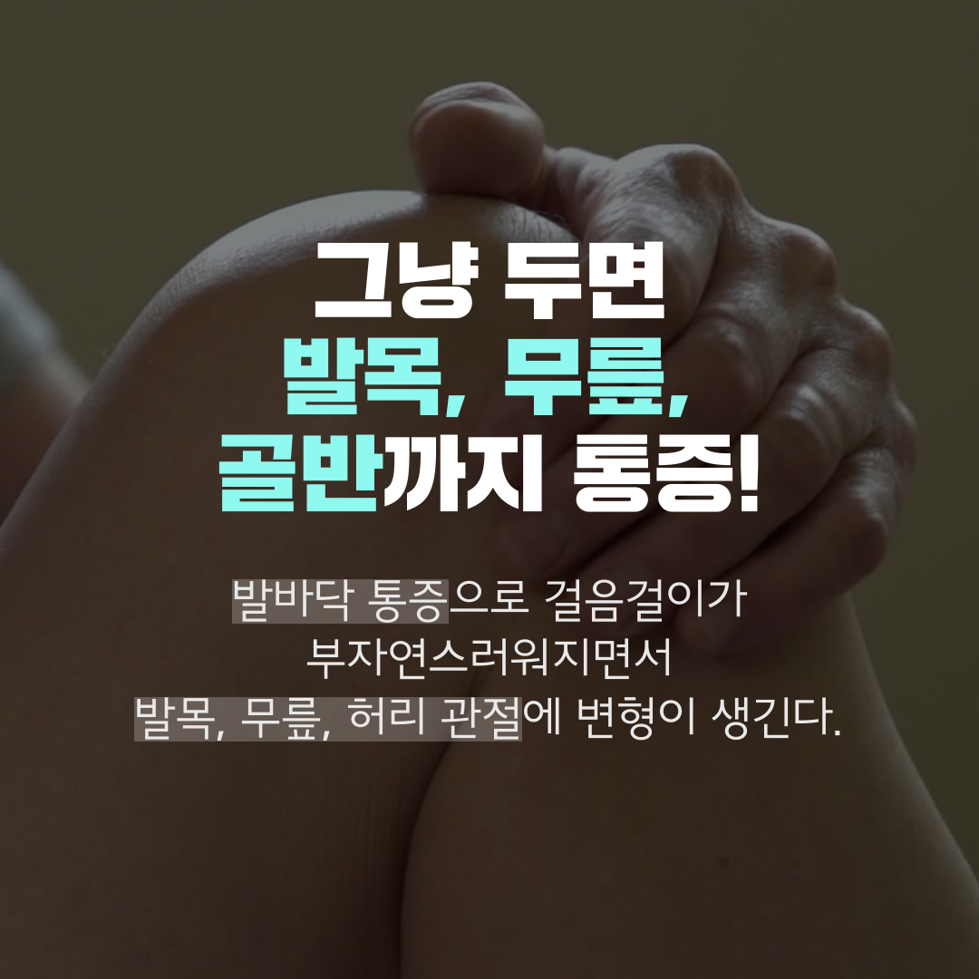 이수한의원 건강 칼럼 이미지