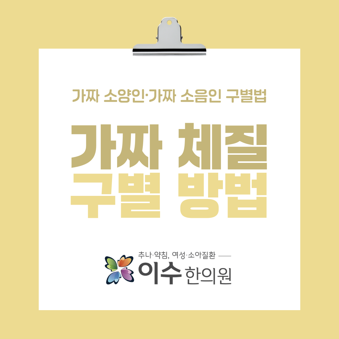이수한의원 건강 칼럼 이미지
