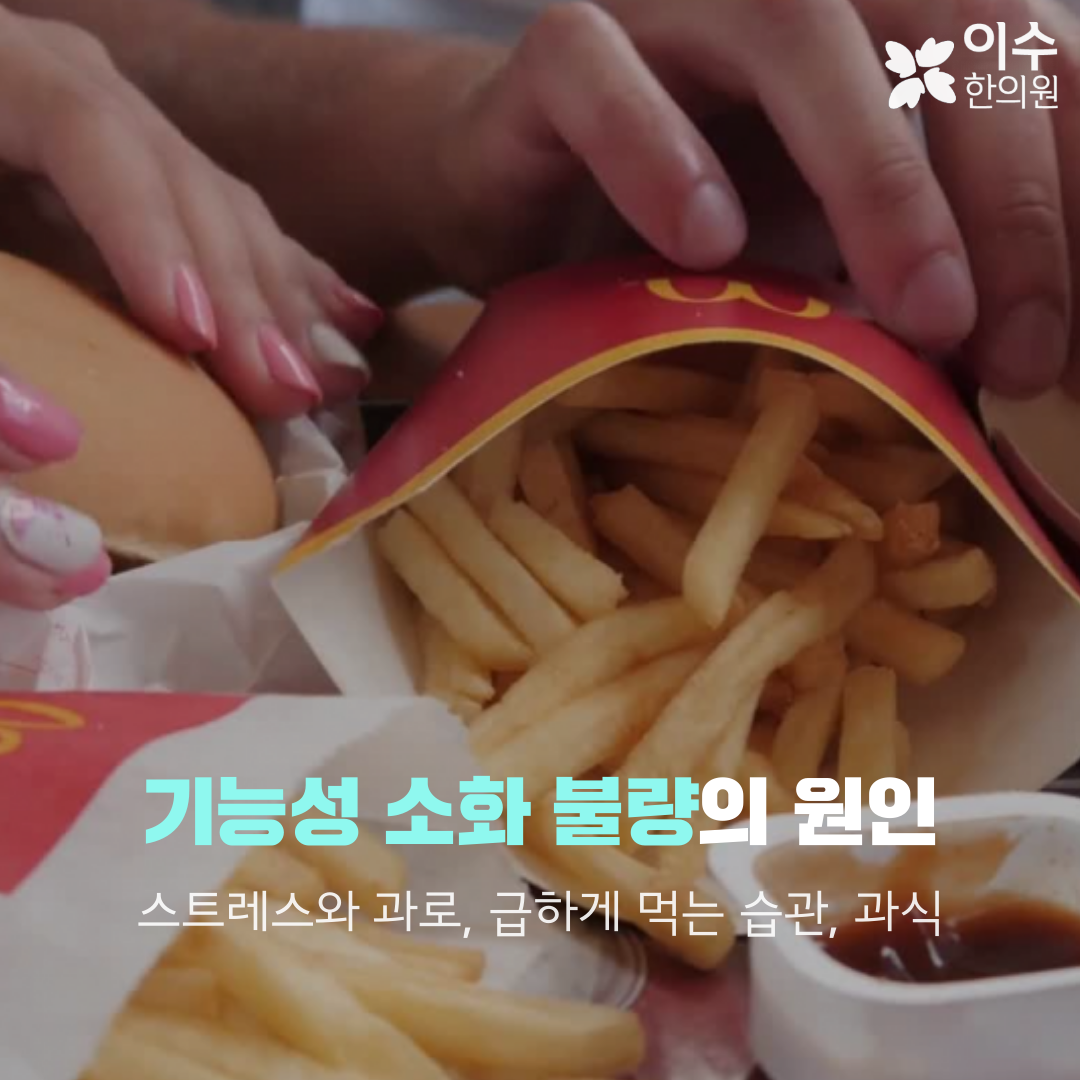 이수한의원 건강 칼럼 이미지
