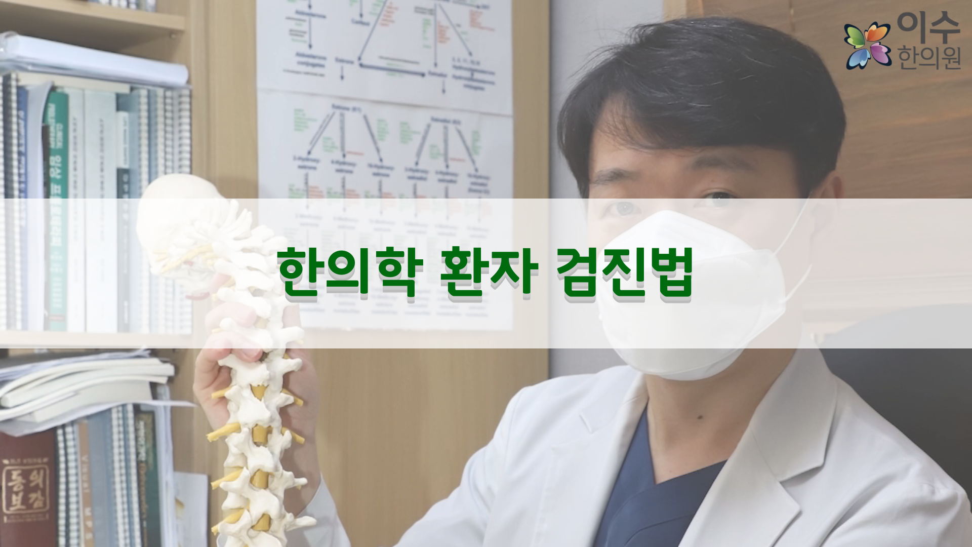 이수한의원 건강 칼럼 이미지
