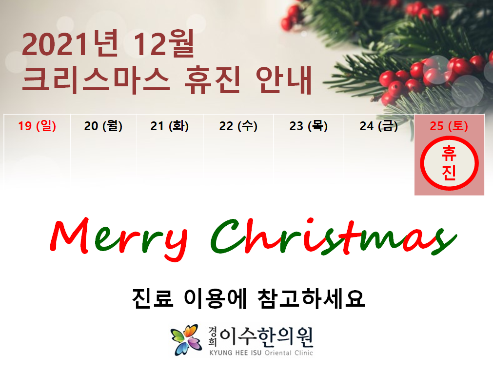 이수한의원 건강 칼럼 이미지