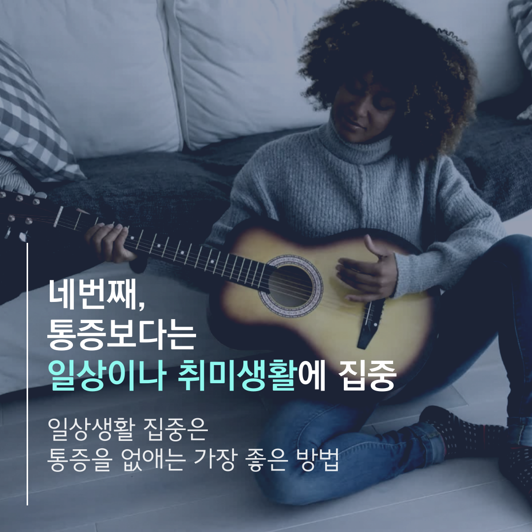 이수한의원 건강 칼럼 이미지