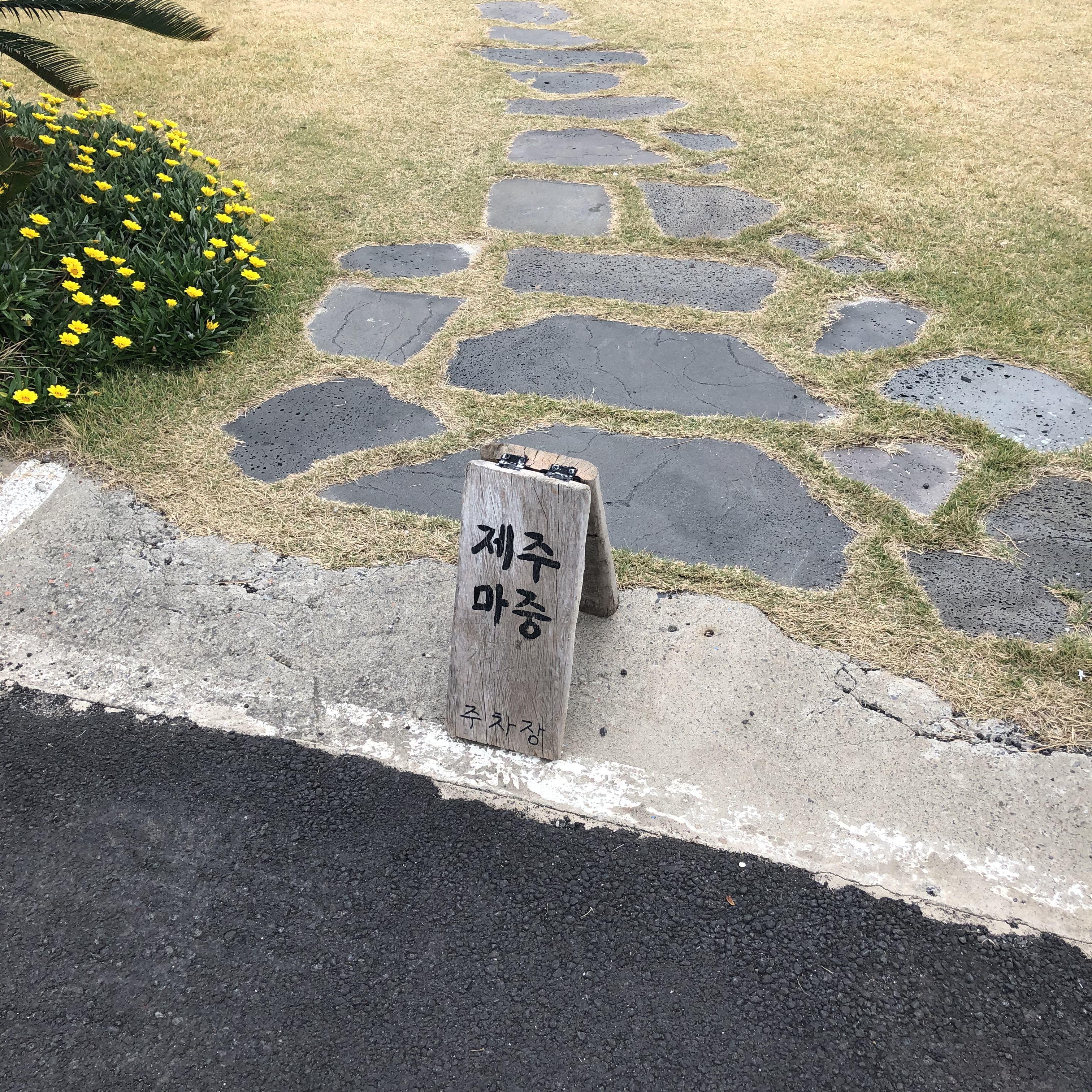 이수한의원 건강 칼럼 이미지